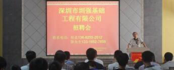 招聘大會(huì)現(xiàn)場(chǎng)